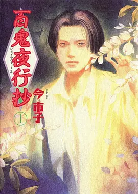 时光代理人·第三季 封面